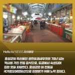 [카드뉴스] 75년 전통 광천토굴새우젓…국가중요어업유산 지정 눈앞