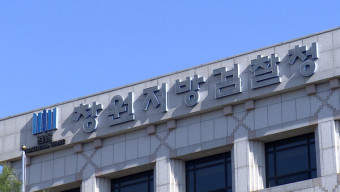 '밀양 성폭행' 가해자 신상 공개 유튜버들 줄줄이 기소