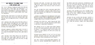 석포제련소 심려 끼쳐 죄송, 분골쇄신