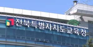 추석 연휴 교육시설·학교 주차장 무료 개방
