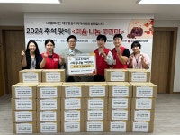 LG헬로비전 대구방송 마음 나눔 꾸러미 전달…모두가 따뜻한 한가위