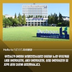 [카드뉴스] 어린이공원 출입구에 노란무지개