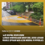 [카드뉴스] 어린이공원 출입구에 노란무지개