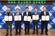 부천시, 신뉴딜정책 경제활력 업무협약 체결