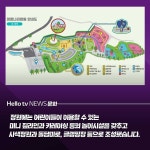 [카드뉴스] 삼척시, 미로나라정원 29일 개장