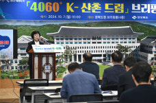 산촌에서의 인생 제2막, 경북도가 지원합니다