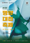 2024 명량대첩축제, 전남 진도·해남 울돌목서 18일 개막