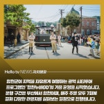 [카드뉴스] 가을 합천으로 GO…합천 광역시티투어 합천누비GO 운행