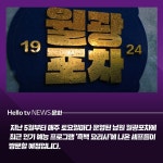 [카드뉴스]남원 월광포차에 흑백 요리사 셰프 뜬다