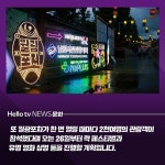 [카드뉴스]남원 월광포차에 흑백 요리사 셰프 뜬다