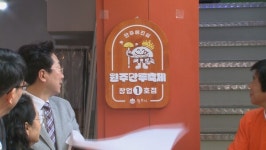 원주만두축제의 자식, 만두창업 1호점 오픈