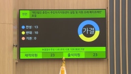 춘천시 주민자치지원센터 폐지 수순…센터 반발