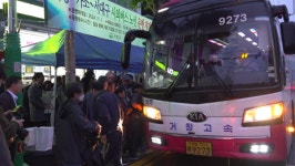 거창-가조-서대구 시외버스, 3년 10개월 만에 운행 재개