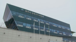 원주시, 취약계층 긴급상황 알림 서비스 시행