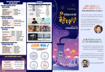 경주서 경북 창의과학 한마당 개최