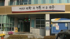 원주시 행정구역 개편, 찬성 우세하지만…