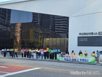 해원초 학부모들 초등학교 앞 73층 초고층 건물 건립 결사 반대