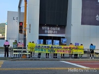 해원초 학부모들 초등학교 앞 73층 초고층 건물 건립 결사 반대