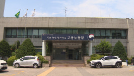 중부지방고용노동청 부천지청, 청년·장애인 고용 사업장 위법 2백 건 이상 적발
