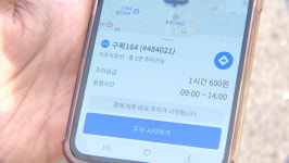 의정부시 거주자 우선 주차장 공유해 주차난 해소