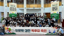 지평선중학교에서 제1회 인문학 대전 열려