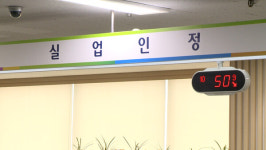 고용노동부 통영지청, 실업급여 부정 수급 특별 단속 실시