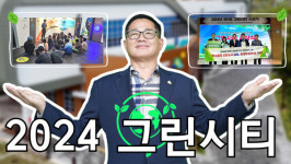 [신개념 오픈토크] 이용규 김해시 환경정책과장
