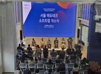 공교육 체험 서울 에듀테크 소프트랩 개소