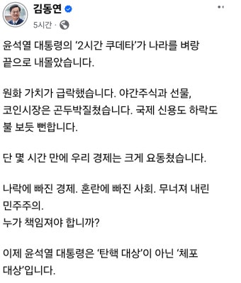 김동연 
