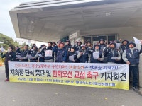 금속노조 한화오션, 노동조합활동 보장하고 하청노동자 단체교섭 촉구