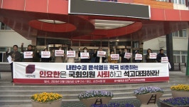윤 대통령 비호…인요한 국민의힘 의원 사퇴하라