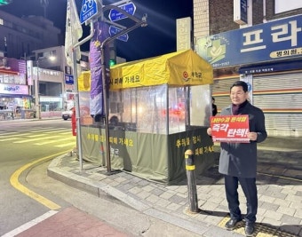 민주당 전북 지자체장, 탄핵 촉구 1인 시위 동참
