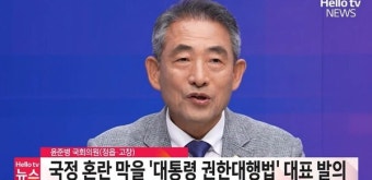 [국회는 지금] 이원택 의원, 국회 의결 즉시 해제 '계엄법' 대표 발의