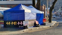 의령 가례천댐 반대 주민, 결국 천막 농성 돌입