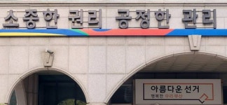 부산 4.2 재·보궐선거 예비후보 등록 현황 (1월 8일 수요일 기준)