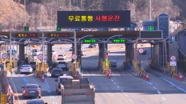 부산 백양터널, 오늘(10일)부터 무료 통행