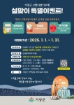 거창군, 고향사랑 기부하고 거창사과 받으세요!