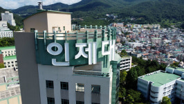인제대, 14년 만에 등록금 인상…5.48% ↑