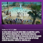 [카드뉴스]롯데월드부산·롯데워터파크 설 연휴 이벤트 풍성