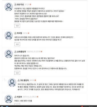 충암고 동문회 홈페이지에 '윤석열 옹호글' 논란