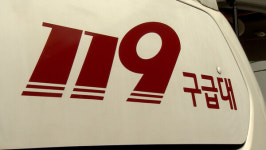 경남 설 연휴 문 여는 병원·약국은? ☎119·129