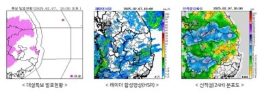 대구경북 강한 눈… 빙판길 유의