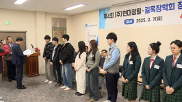 (주)현대정밀 길옥장학회, 대학생 24명에게 장학금 전달