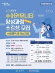 은평구, 수어 커뮤니티 양성 과정 수강생 모집