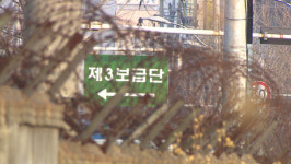 인천 부평 3보급단 이전 가시밭길…사업 차질 우려