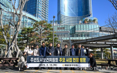 해운대구의회 주민도시보건위원회 주요 사업 현장 방문