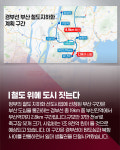 [카드뉴스]철도 위에 도시 짓는다 부산진역 ~ 부산역 지하화 선정
