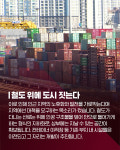 [카드뉴스]철도 위에 도시 짓는다 부산진역 ~ 부산역 지하화 선정