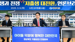 경북도, 저출생 극복 3600억 투입
