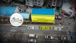 [기획2]순천 봉화터널 위험 천만 통행…인도 개설 가능 할까?